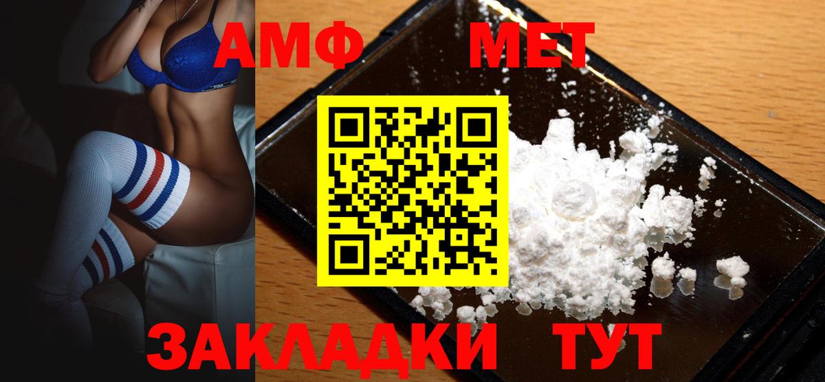 АМФ 97% Канск