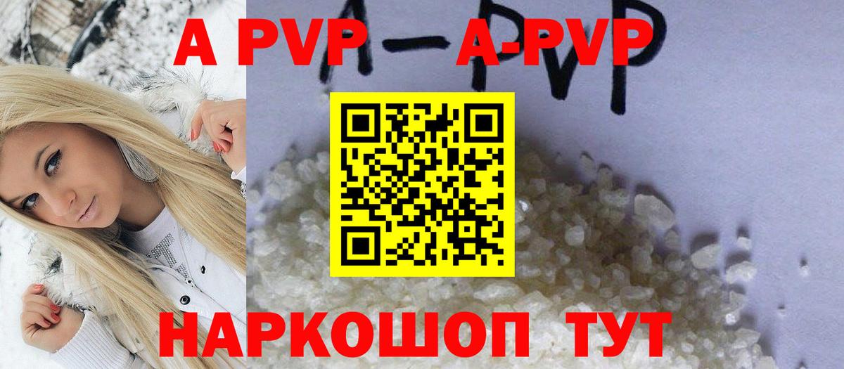 Alfa_PVP Соль Канск