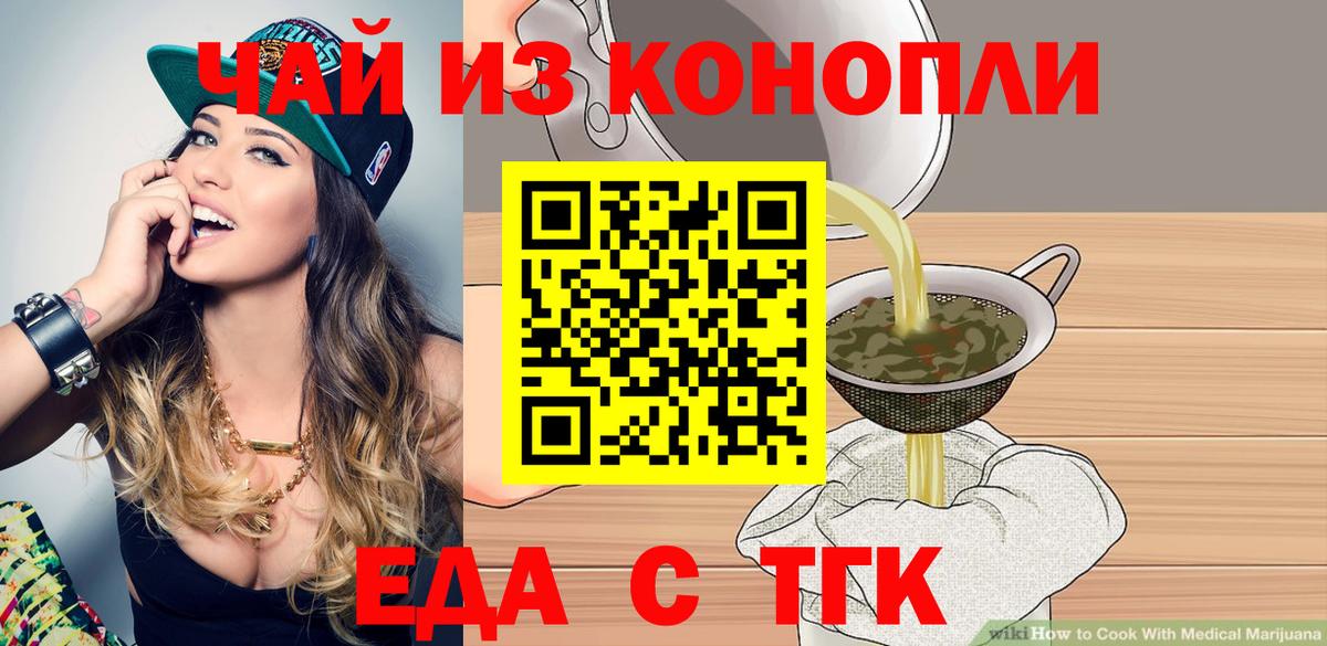 Canna-Cookies конопля Канск