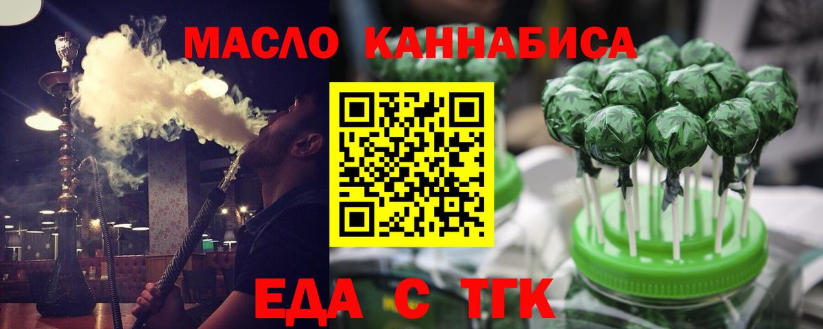 Канск  Cannafood марихуана  Вход с VPN 