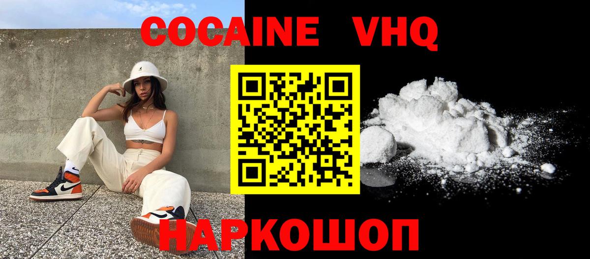Cocaine Эквадор Канск