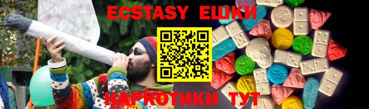 Канск  Ecstasy  Экстази Cube  Вход с VPN  Ecstasy MDMA 