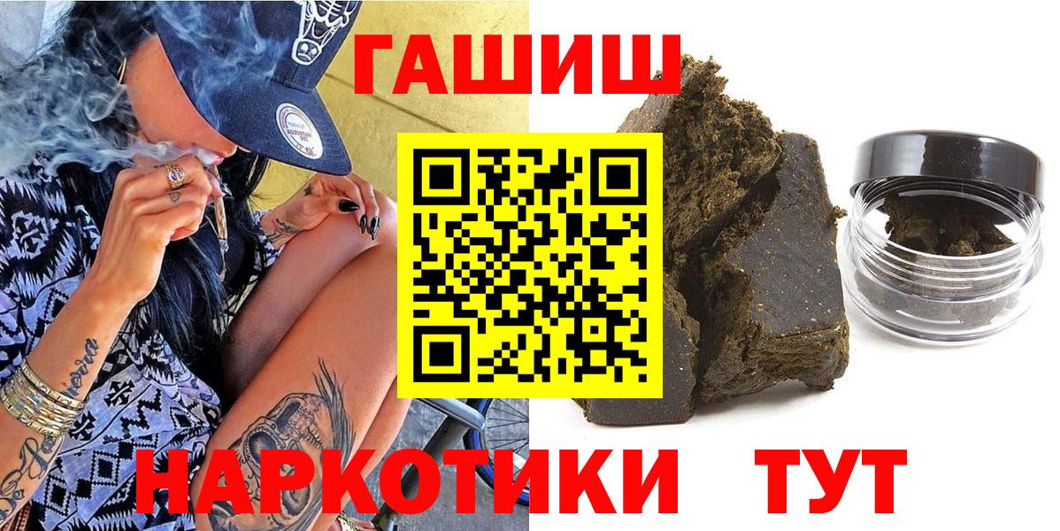 ГАШ Ice-O-Lator  Вход с VPN  ГАШ  Гашиш гарик  Канск 