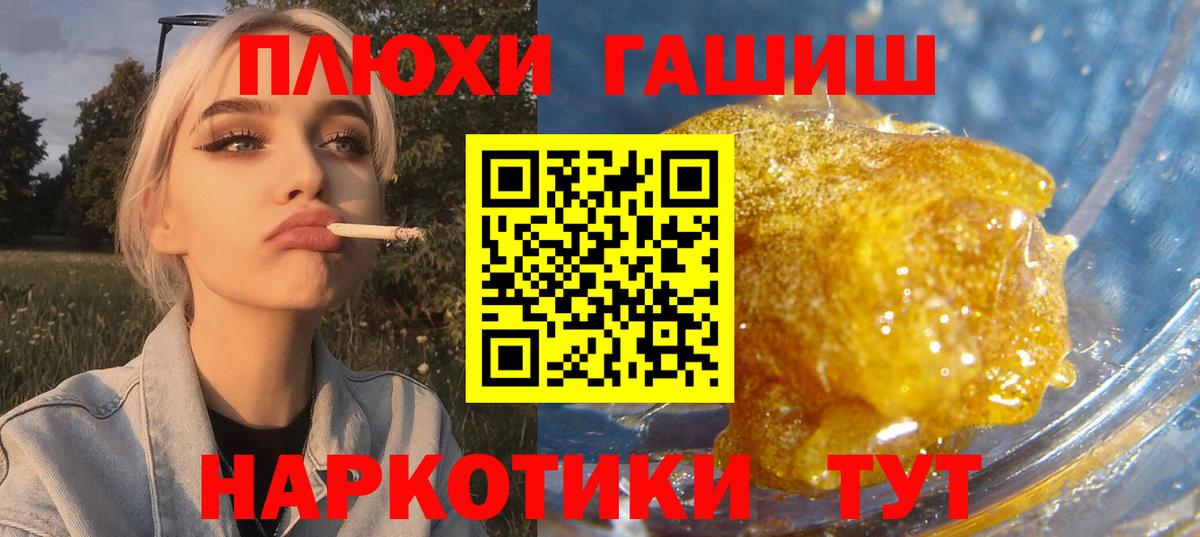 ГАШ хэш Канск