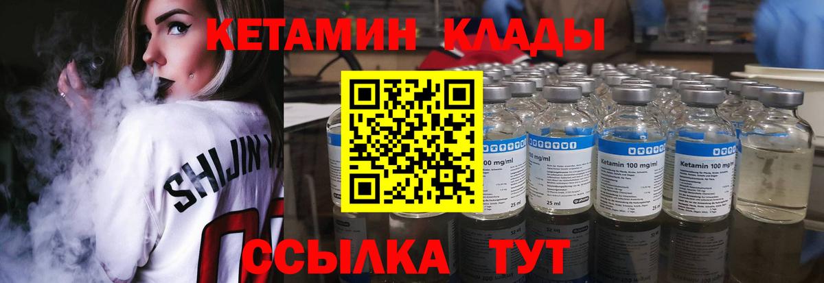 Кетамин ketamine  Вход с VPN  КЕТАМИН ketamine  Канск 