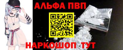 Альфа ПВП Бугуруслан