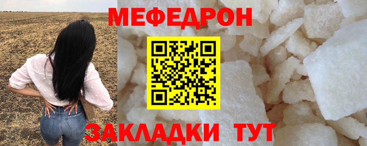 Меф  Вход с VPN  МЯУ-МЯУ  Канск  МЯУ-МЯУ мяу мяу  купить наркотики сайты  Меф мука 