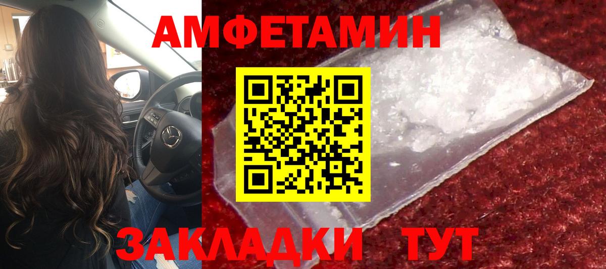 Метамфетамин витя Канск
