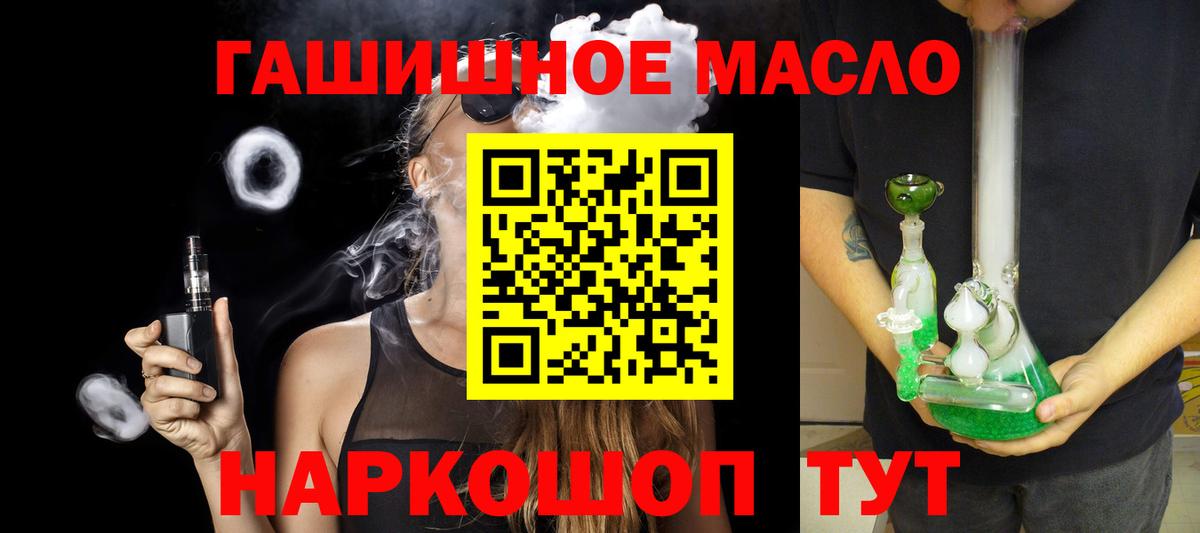 ТГК концентрат  ТГК Wax    сайт  Канск  Вход с VPN 